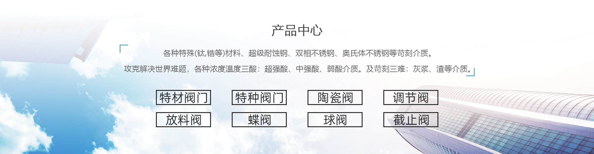 產品中心