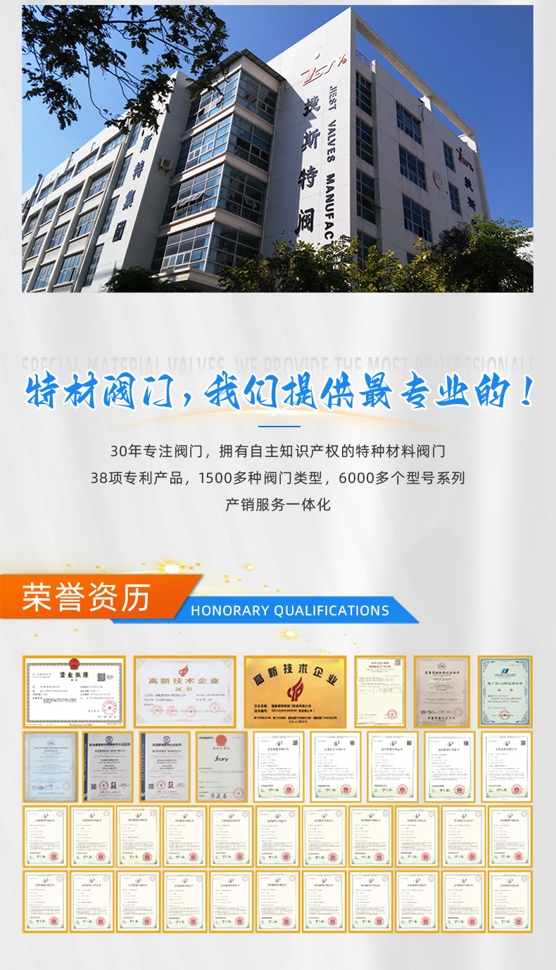福建捷斯特閥門制造有限公司 福建捷斯特閥門制造有限公司